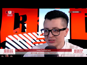 интервью